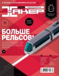 Журнал «Хакер» №06/2013