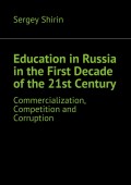 Education in Russia in the First Decade of the 21st Century