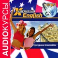 Аудиокурс «X-Polyglossum English. Курс уровня Intermediate»