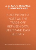 K-anonymity: A note on the trade-off between data utility and data security