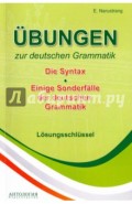 Упражнения по грамматике немецкого языка. Синтаксис. Ключи