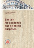 English for academic and scientific purpose