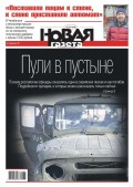 Новая Газета 33-2019