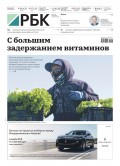 Ежедневная Деловая Газета Рбк 47-2019