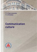 Communication culture