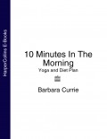 10 Minutes In The Morning: Yoga and Diet Plan
