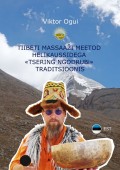 Tiibeti massaaži meetod helikaussidega «Tsering Ngodrubi» traditsioonis
