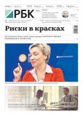 Ежедневная Деловая Газета Рбк 160-2019