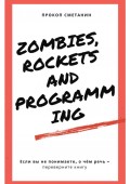 Zombies, Rockets and Programming
