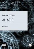 Al Azif. Книга 1