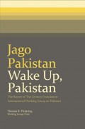 Jago Pakistan / Wake Up, Pakistan