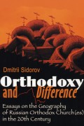 Orthodoxy and Difference
