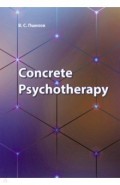 Concrete Psychotherapy
