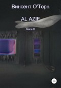 Al Azif. Книга 3