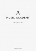 Журнал «Музыкальная академия» №3 (771) 2020
