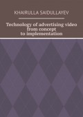 Technology of advertising video from concept to implementation