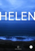 Хелен