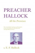 Preacher Hallock