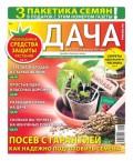 Дача Pressa.ru 03-2021