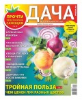 Дача Pressa.ru 07-2021