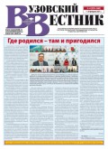Вузовский вестник №03–04/2021
