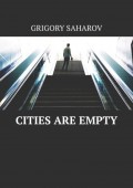 CITIES ARE EMPTY