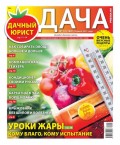 Дача Pressa.ru 14-2021