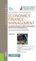 Английский язык в сфере экономики, финансов и менеджмента Economics. Finance. Management. (Бакалавриат). Учебник.