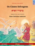 Os Cisnes Selvagens – ברבורי הפרא (português – hebraico)
