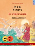 野天鹅 · Yě tiān'é – De wilde zwanen (中文 – 荷兰语)