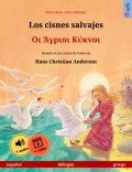 Los cisnes salvajes – Οι Άγριοι Κύκνοι (español – griego)