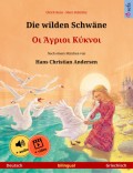 Die wilden Schwäne – Οι Άγριοι Κύκνοι (Deutsch – Griechisch)