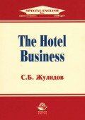 The Hotel Business