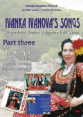 Ivanka Ivanova's Songs - part three