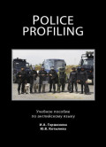 Police Profiling. Foreign Police Services