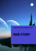 War story