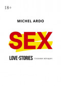 Sex. Love-stories глазами женщин
