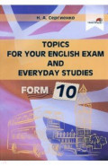 Topics for your English exam and everyday studies. Form 10