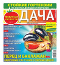 Дача Pressa.ru 05-2023