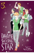 Daytime Shooting Star. Volume 3