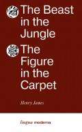 The Beast in the Jungle. The Figure in the Carpet / Зверь в чаще. Узор на ковре