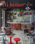 Hi home Ростов-на-Дону № 04 (200) Май 2024