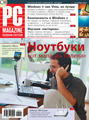 Журнал PC Magazine/RE №01/2009