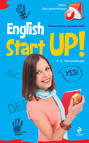 Начни учить английский! (+ MP3)