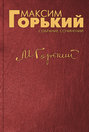 Предисловие к изданию повести «Мать» на французском языке