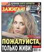 Желтая газета 02-2014