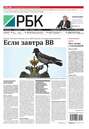 Ежедневная деловая газета РБК 01-2015