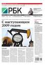 Ежедневная деловая газета РБК 233-2014