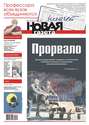 Новая газета 137-12-2012