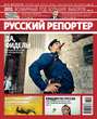 Русский Репортер №01-02/2012